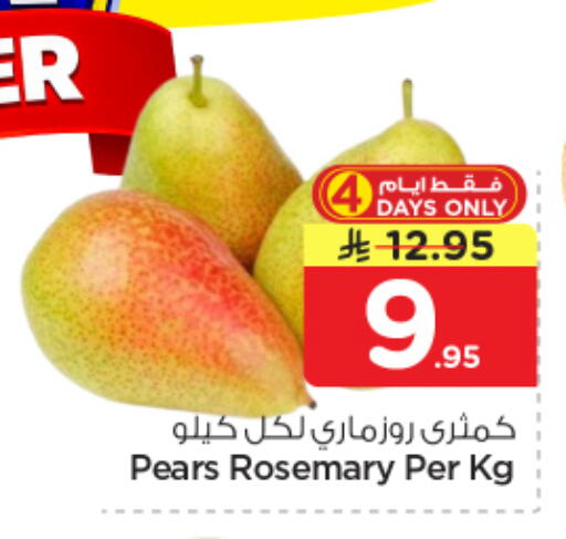 Rosemary available at Nesto in KSA, Saudi Arabia, Saudi - Al-Kharj