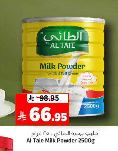 available at المدينة هايبرماركت in مملكة العربية السعودية, السعودية, سعودية - الرياض