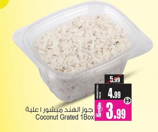 Coconut available at أنصار جاليري in الإمارات العربية المتحدة , الامارات - دبي