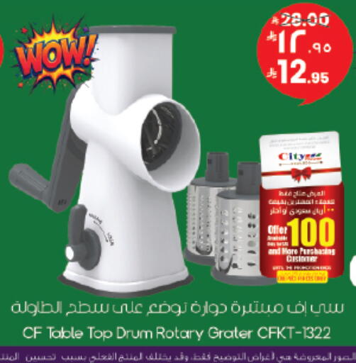 available at ستي فلاور in مملكة العربية السعودية, السعودية, سعودية - الرياض