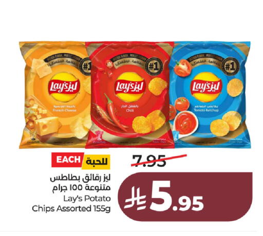 Tomato Potato available at LULU Hypermarket in KSA, Saudi Arabia, Saudi - Jubail
