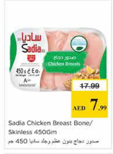 available at نستو هايبرماركت in الإمارات العربية المتحدة , الامارات - الشارقة / عجمان