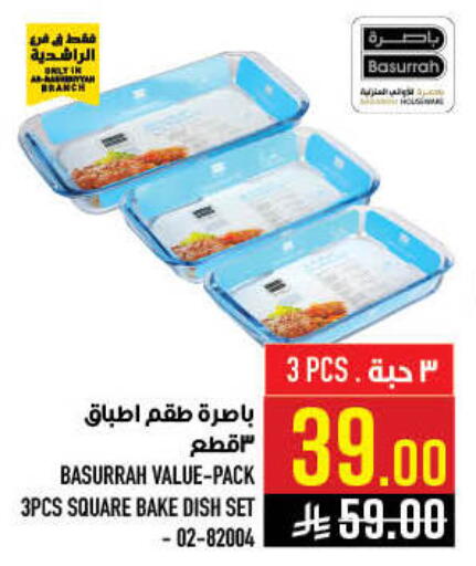 available at أبراج هايبر ماركت in مملكة العربية السعودية, السعودية, سعودية - مكة المكرمة