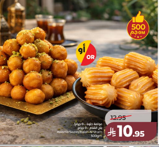 available at LULU Hypermarket in KSA, Saudi Arabia, Saudi - Jeddah
