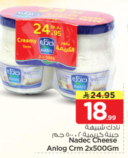 available at Nesto in KSA, Saudi Arabia, Saudi - Al-Kharj