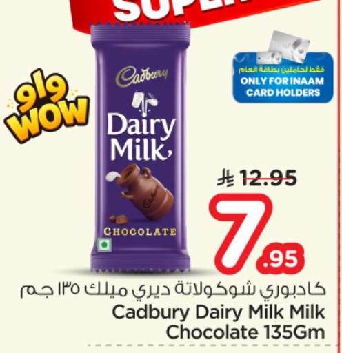 available at Nesto in KSA, Saudi Arabia, Saudi - Riyadh