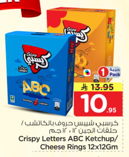 available at نستو in مملكة العربية السعودية, السعودية, سعودية - الرياض