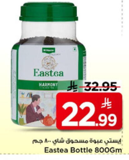 available at مارك & سيف in مملكة العربية السعودية, السعودية, سعودية - الرياض