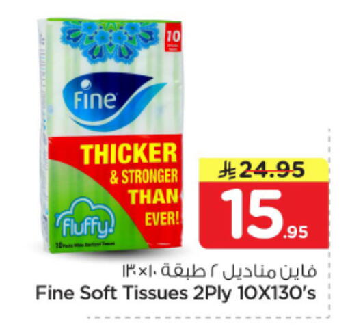 available at نستو in مملكة العربية السعودية, السعودية, سعودية - الرياض