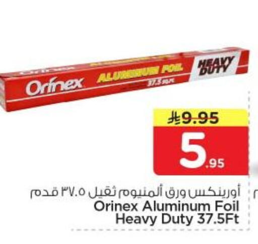 available at نستو in مملكة العربية السعودية, السعودية, سعودية - الرياض