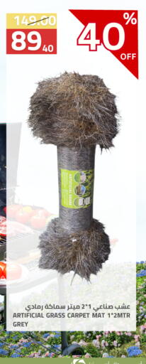 available at أسواق أسترا in مملكة العربية السعودية, السعودية, سعودية - تبوك