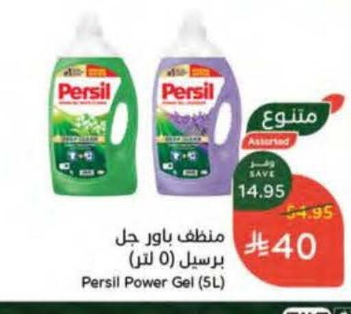 available at هايبر بنده in مملكة العربية السعودية, السعودية, سعودية - المنطقة الشرقية