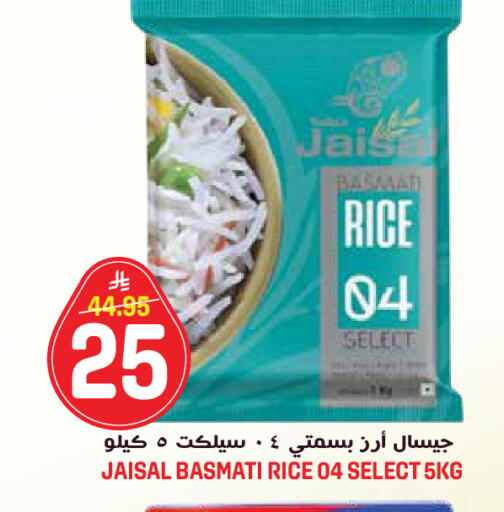 available at جراند هايبر in مملكة العربية السعودية, السعودية, سعودية - جدة