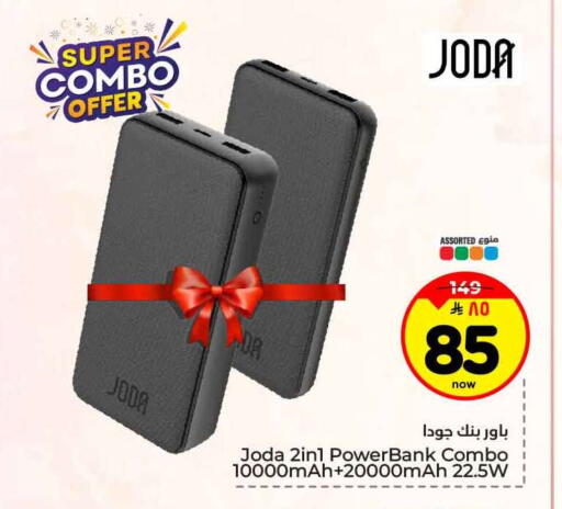 available at هايبر الوفاء in مملكة العربية السعودية, السعودية, سعودية - جدة