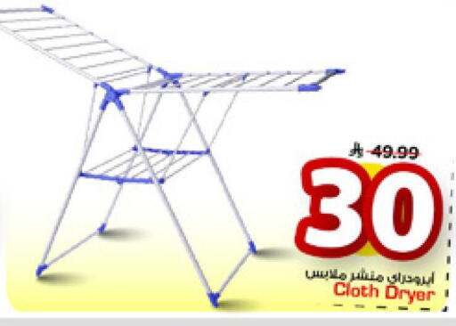 available at Mark & Save in KSA, Saudi Arabia, Saudi - Riyadh
