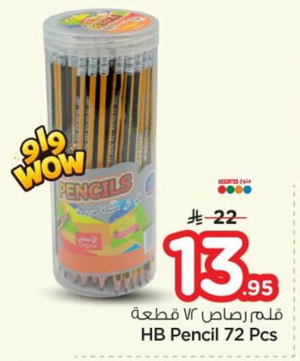 available at نستو in مملكة العربية السعودية, السعودية, سعودية - الرياض