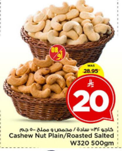 available at مارك & سيف in مملكة العربية السعودية, السعودية, سعودية - الرياض