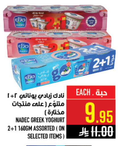 available at أبراج هايبر ماركت in مملكة العربية السعودية, السعودية, سعودية - مكة المكرمة