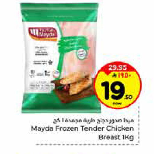 available at هايبر الوفاء in مملكة العربية السعودية, السعودية, سعودية - الخرج