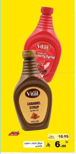 available at أسواق رامز in مملكة العربية السعودية, السعودية, سعودية - تبوك