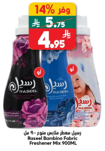 available at الدكان in مملكة العربية السعودية, السعودية, سعودية - المدينة المنورة