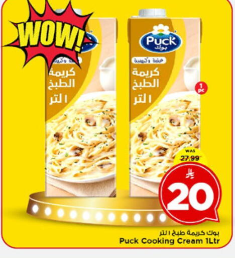 available at مارك & سيف in مملكة العربية السعودية, السعودية, سعودية - الرياض