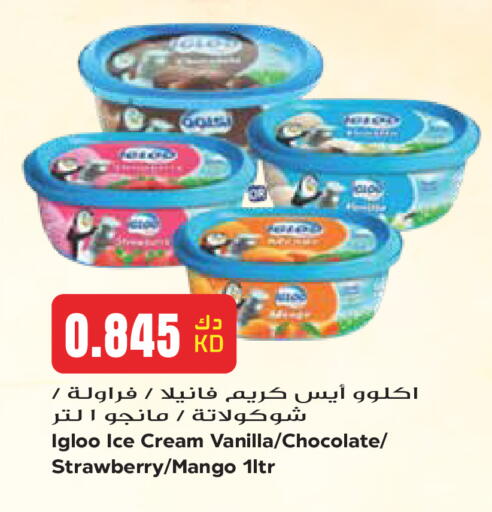Strawberry Mango Vanilla available at جراند هايبر in الكويت - مدينة الكويت