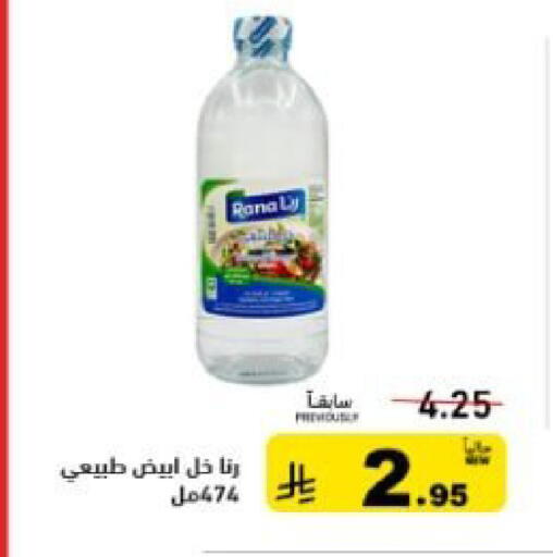 available at أسواق رامز in مملكة العربية السعودية, السعودية, سعودية - تبوك