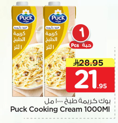available at Nesto in KSA, Saudi Arabia, Saudi - Al Khobar