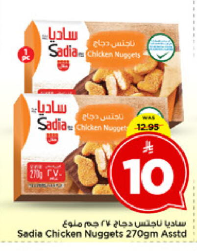 available at مارك & سيف in مملكة العربية السعودية, السعودية, سعودية - الخبر‎