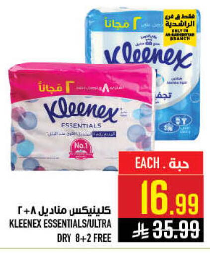 available at أبراج هايبر ماركت in مملكة العربية السعودية, السعودية, سعودية - مكة المكرمة