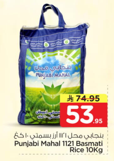 available at Nesto in KSA, Saudi Arabia, Saudi - Riyadh
