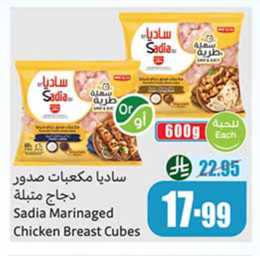 available at أسواق عبد الله العثيم in مملكة العربية السعودية, السعودية, سعودية - عنيزة