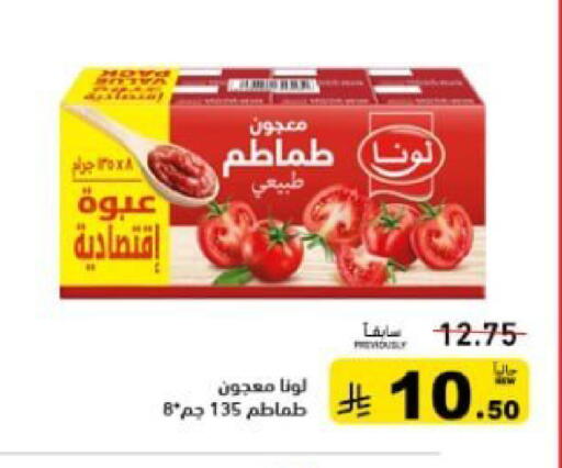 available at أسواق رامز in مملكة العربية السعودية, السعودية, سعودية - تبوك