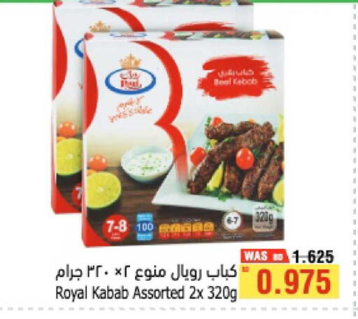 available at أسواق الحلي in البحرين