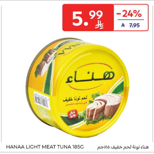 available at كارفور in مملكة العربية السعودية, السعودية, سعودية - جدة