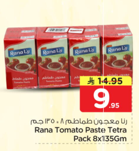 Tomato available at Nesto in KSA, Saudi Arabia, Saudi - Riyadh