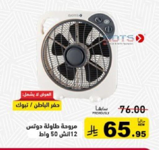 available at أسواق رامز in مملكة العربية السعودية, السعودية, سعودية - تبوك