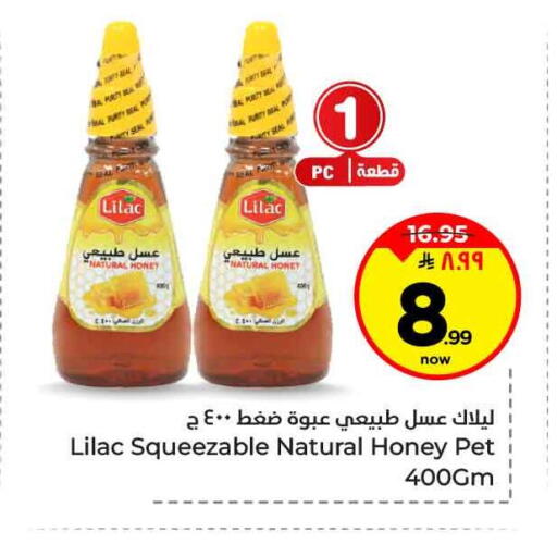 available at Hyper Al Wafa in KSA, Saudi Arabia, Saudi - Jeddah