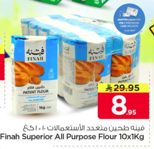 available at نستو in مملكة العربية السعودية, السعودية, سعودية - الرياض