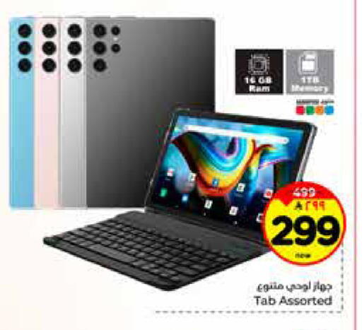 available at هايبر الوفاء in مملكة العربية السعودية, السعودية, سعودية - الرياض