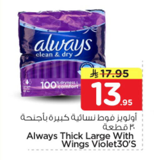 available at Nesto in KSA, Saudi Arabia, Saudi - Al-Kharj