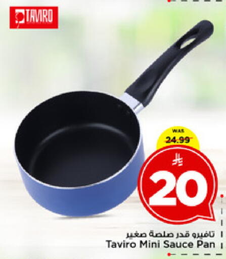 available at مارك & سيف in مملكة العربية السعودية, السعودية, سعودية - الخبر‎