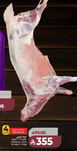 available at لولو هايبرماركت in مملكة العربية السعودية, السعودية, سعودية - عنيزة