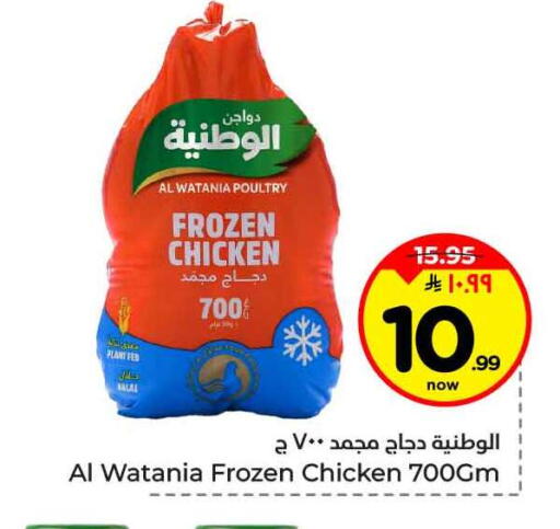 available at Hyper Al Wafa in KSA, Saudi Arabia, Saudi - Jeddah