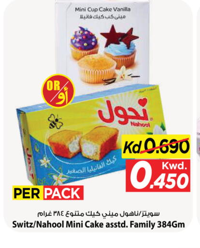Vanilla available at Mark & Save in Kuwait - Kuwait City
