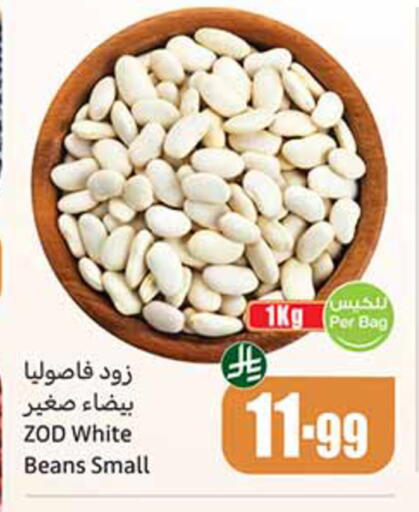 available at أسواق عبد الله العثيم in مملكة العربية السعودية, السعودية, سعودية - الخبر‎