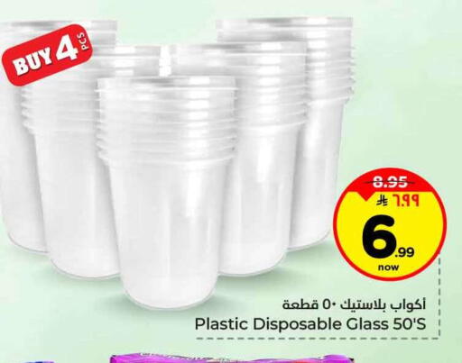 available at Hyper Al Wafa in KSA, Saudi Arabia, Saudi - Jeddah