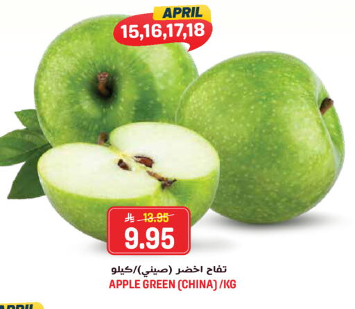 Apple from China available at جراند هايبر in مملكة العربية السعودية, السعودية, سعودية - جدة