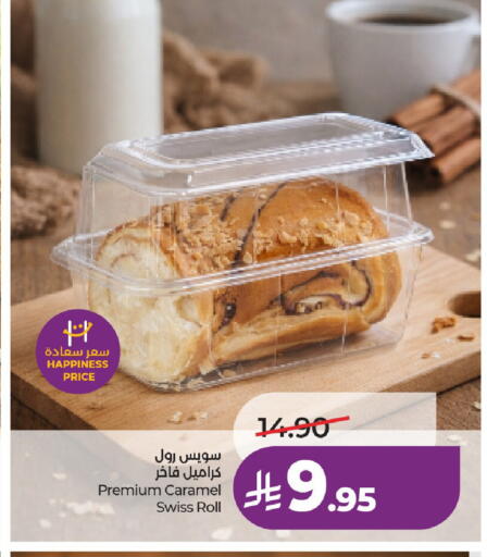 available at لولو هايبرماركت in مملكة العربية السعودية, السعودية, سعودية - عنيزة